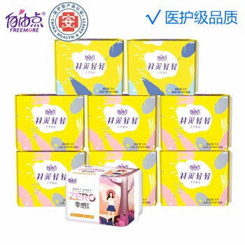 自由M - 点羽翼轻轻医护级卫生巾9包104片39元包邮