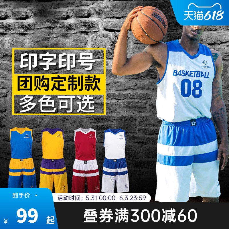 1，加购1件！ 先领卷准者新款篮球训练服套装(edyW2O9lbPx)/