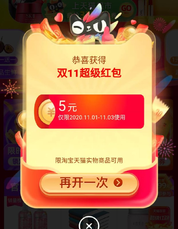 速度换号