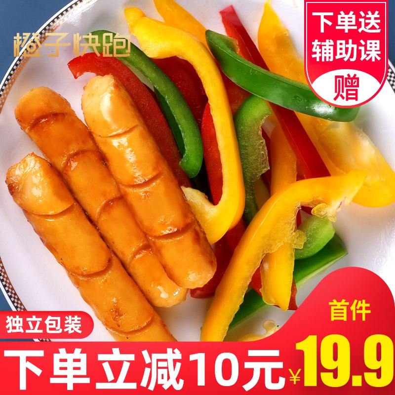 橙子快跑 8根低脂鸡胸肉肠   9.9  (9VELcWeAi5l)