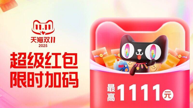 20点‼淘宝超红限时加码20点-20点15分 必中1.1起☀限时15分钟，限时不限量哈☀先打开1次，日常包先拿了☀保存下来，每天记得打卡京东每日红包 u.jd.com/B6LfD0s淘宝每日红包 m.tb.cn/h.S7EJjqa