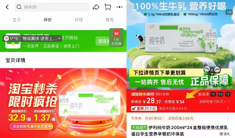 28.3元！下拉详情页【伊利】纯牛奶*24盒❗入口醇香口感 营养又好喝屯上当早餐奶喝啊 超划算-9/7Tec4Rm2gvb// AA11