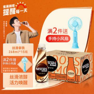 59.8元 雀巢即饮丝滑拿铁咖啡15瓶)1UWEdOgQ1p5)/ CZ11//