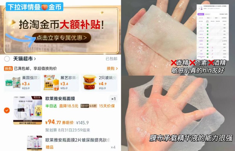 4.9/片❗欧莱雅安瓶面膜🚗5片＋贈8片玻色因💵vip64.7付94.7饭30卡，下拉淘金币快冲❗安瓶玻尿酸爆水急救玻色因 PRO抗老淡纹囤 1 套 = 补水   抗老全搞定~-9/xKpB4ozAA9h// AA11