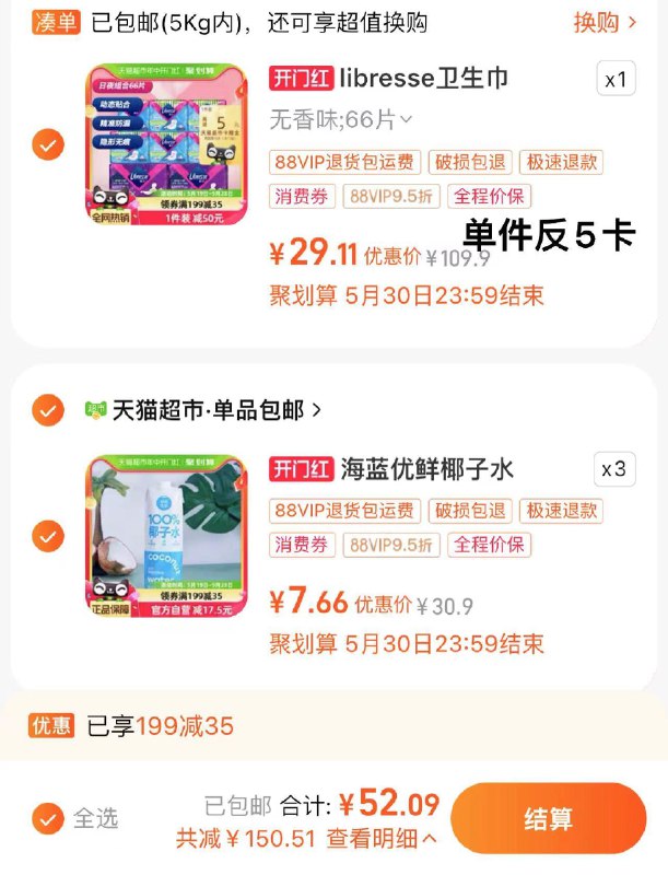 2.拍3件 vip单件7.6亓海蓝优鲜海南100%纯椰子水1L*3/ CZ2757 /UxsAWvbqtEd//一起提交 凑后直接退------𝙏𝘽  超级红包d.618day.com/618