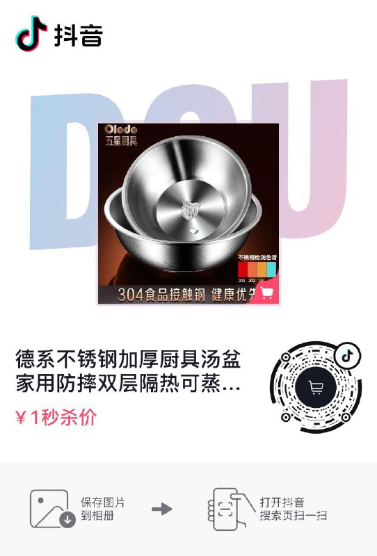 汤盆一💵