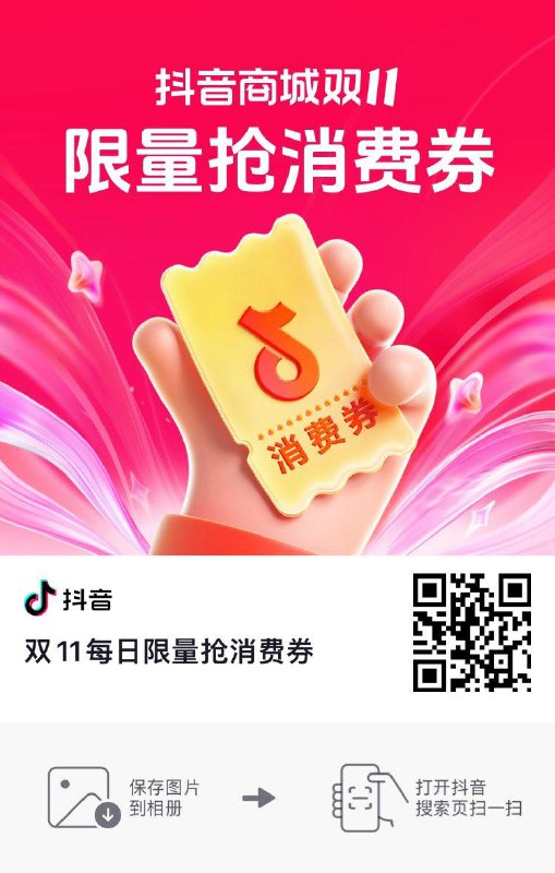 Dy领劵防身