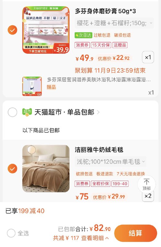 2.拍2件 拍下单件29.9亓洁丽雅牛奶绒毛毯*2件/ CZ0001 /)jmkrWd6uLIp)//(一起提交 按需退留)/每日红包 1111.fanli.me