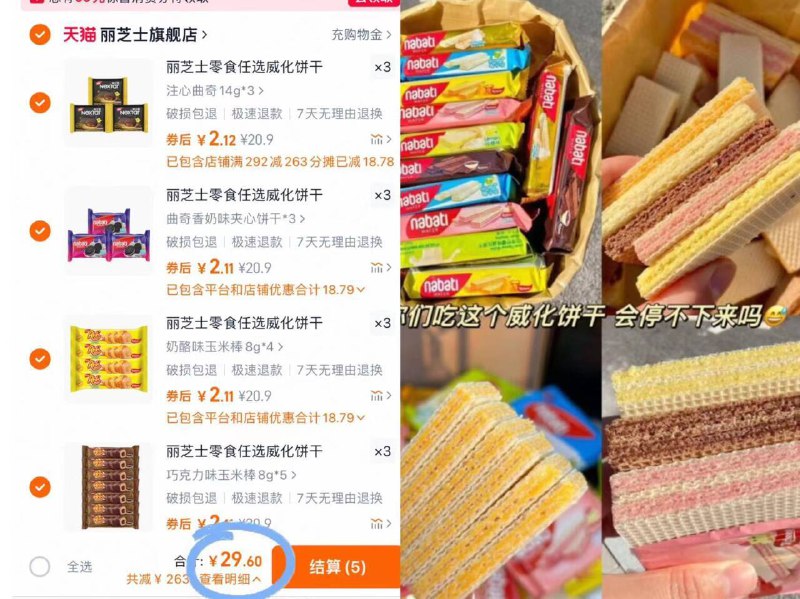 拍14件29.6亓‼好圿返场印尼丽芝士.威化芝士合集咸甜口味好上头~百吃不腻它家威化真的绝 奶酪味yyds-9/2Qnzf0xsafu// AA11 [图片] ---每日红包 u.jd.com/0apPWo4