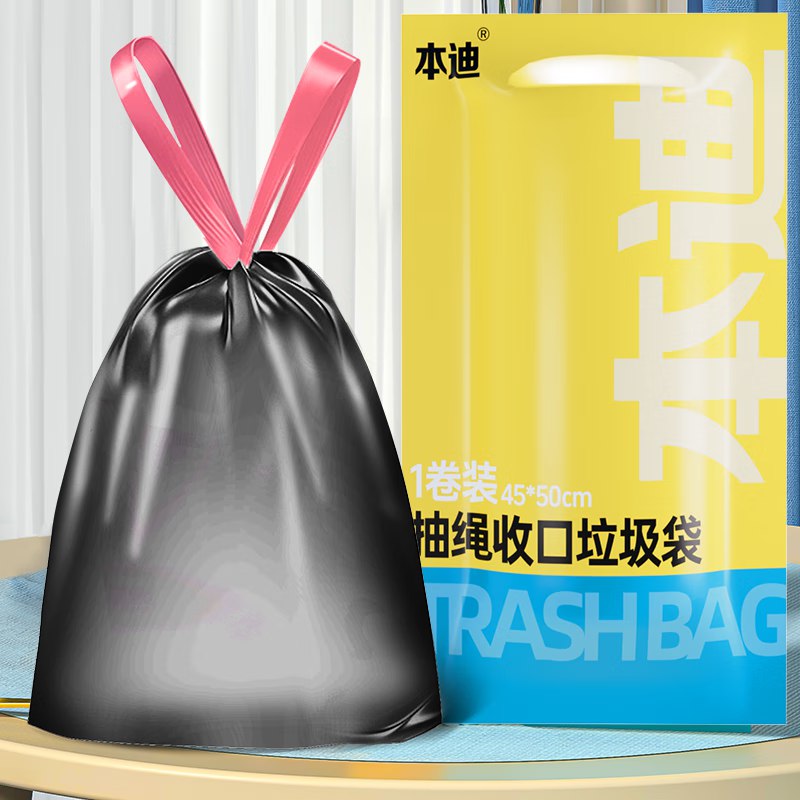 2.9元 本迪 抽绳垃圾袋 中号60只领 
