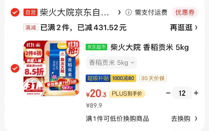 柴火大院 12件