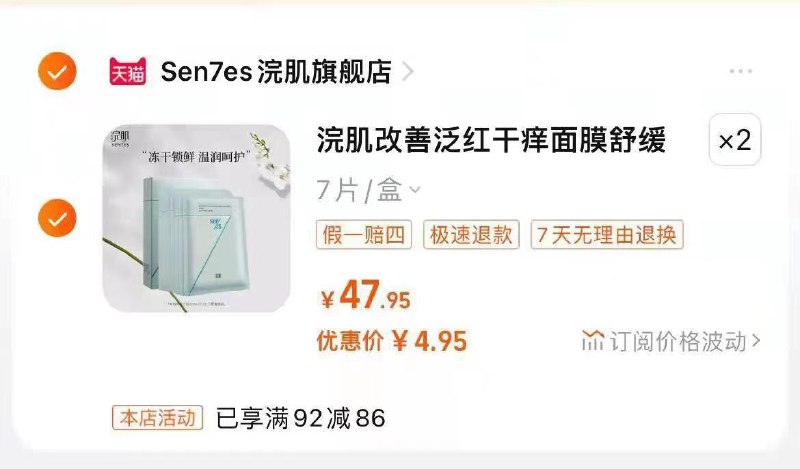 1-Sen7es冻干面膜拍2到手14片9.9亓/ CZ0001 /)WX5Pdv30v0l)//