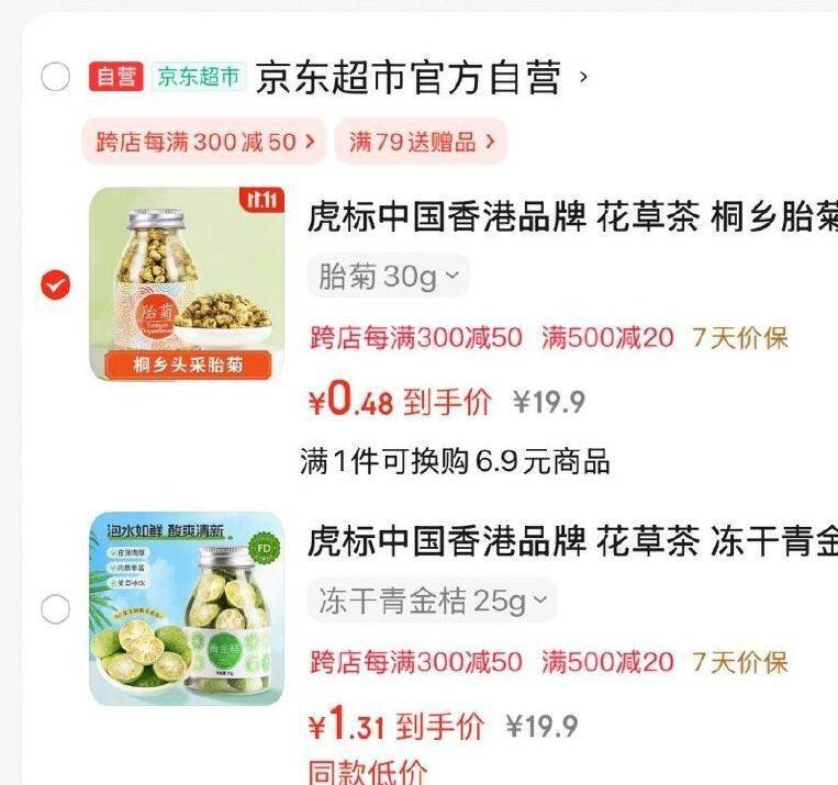 如有10.1-10茗茶卷