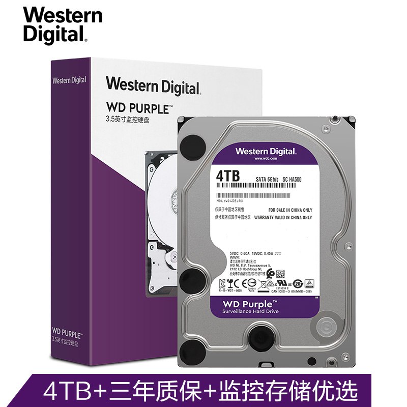 西部数据(WD)紫盘 4TB SATA6Gb/s 64M 监控硬盘 