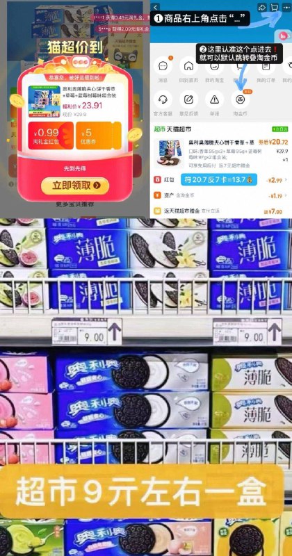 2.7/盒❗奥利奥薄脆饼干5盒叠礼惍 桃惍币 新客💰13.7⚠️下単饭7卡！超市一盒9亓9/SyRf45TwtKI// AA11