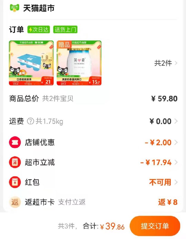 1-拍2件39.8💵 猫超包邮送8💵猫卡 则到手31.8💵如有88VIP 实际到手29.8💵简爱低温酸奶共100g*12杯送低温酸奶100ml*3杯 赠完即止/ CZ3457 /)DCRvdqzspt4)//---全品券 d.618day.com/618