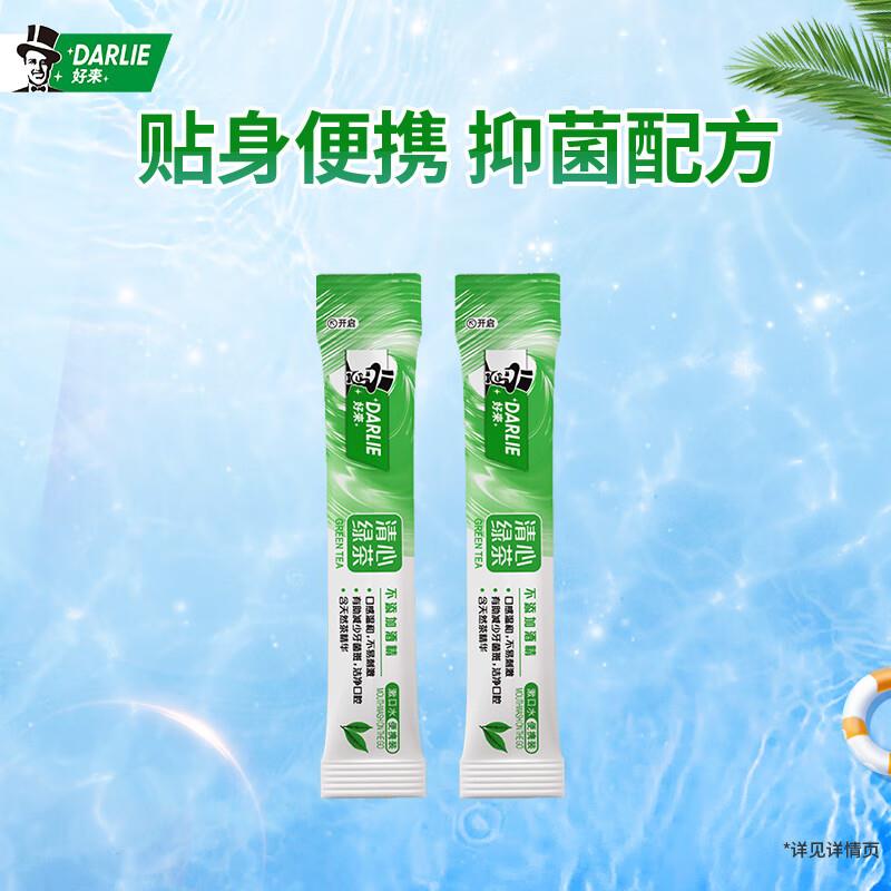 1亓好来漱口水(便携装)10ml*2条
