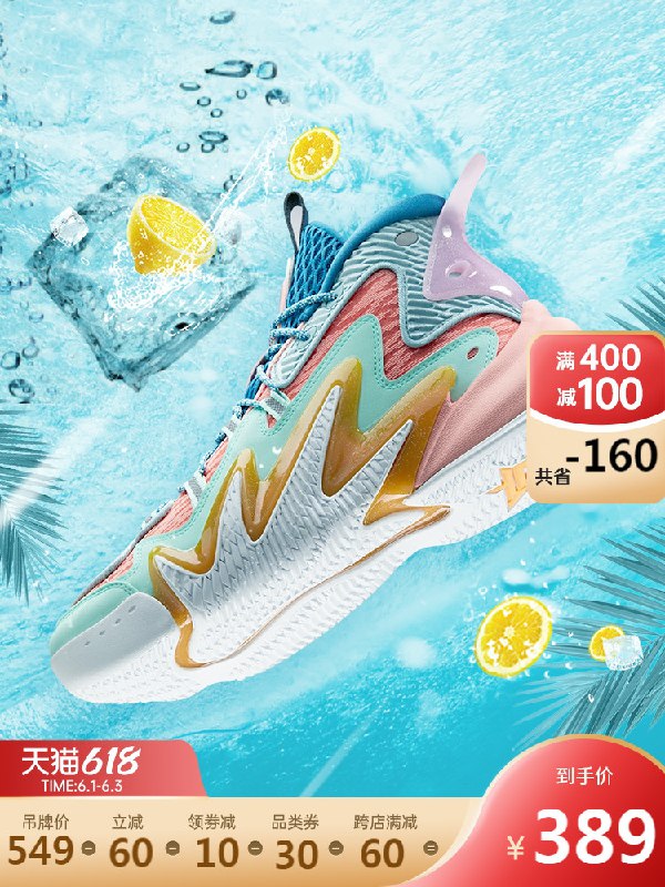 0点后下单 拍下389元安踏要疯4狂潮2实战篮球鞋(LFNTX5lnK3a)/  ---每天都要领3️⃣次！记得哦👉