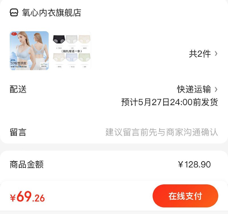 领2张补贴券