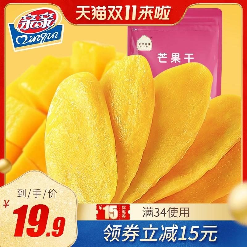 14.9元 亲亲旗舰店厚切芒果干100gx3袋(prm1cRyMhxK)/
