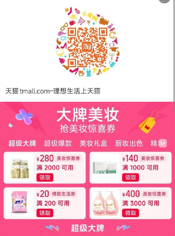 10点 淘宝扫拿美妆券防身京东每日红包 u.jd.com/B6LfD0s淘宝每日红包 m.tb.cn/h.S7EJjqa