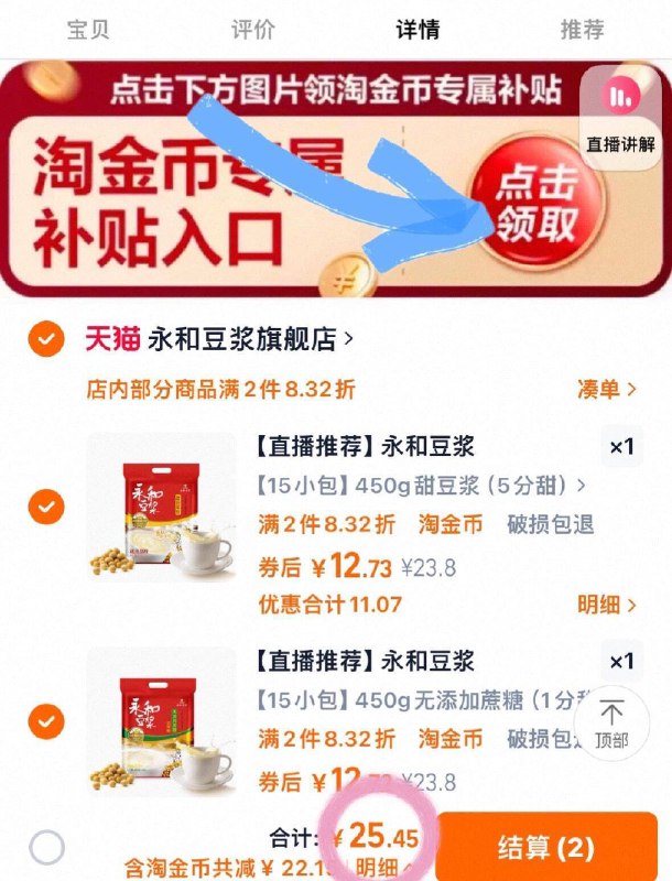 12.7/袋❗永和豆浆粉30包领2次绻 下拉拍2件💰25.4超市350g要20多!囤上早上喝9/axd34VFnUcF// AA11