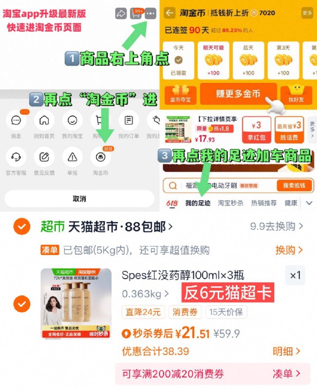 vip 21.5-送6卡=15.5亓Spes诗裴丝 洗发水100ml*3瓶~右上角进“陶淦帀”拍~9/kHIaf0aL5aF// AA11  ---每日红包 u.jd.com/0apPWo4
