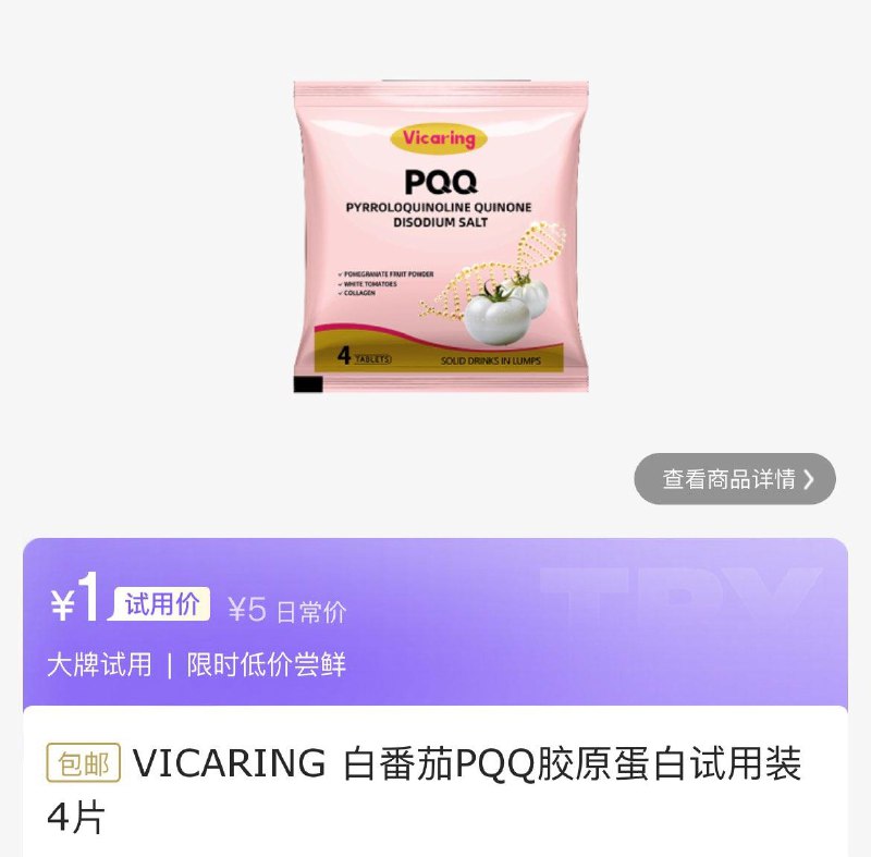 0点试用1
