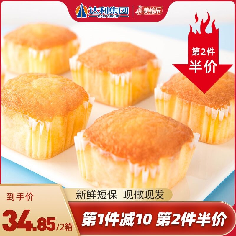 0点后下单 先领券15.9元达利园美焙辰拔丝蛋糕450g(Xkhh23G9796)/ 新鲜短保 现做现发 松软相扣