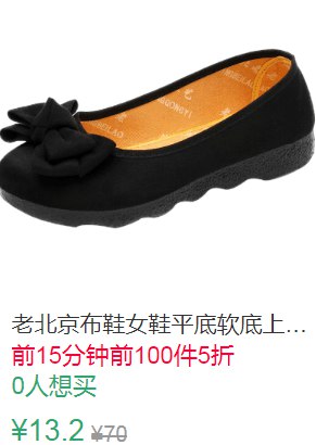 21点前100件5折6.6元老北京布鞋女鞋平底 (edAv1qejL27)