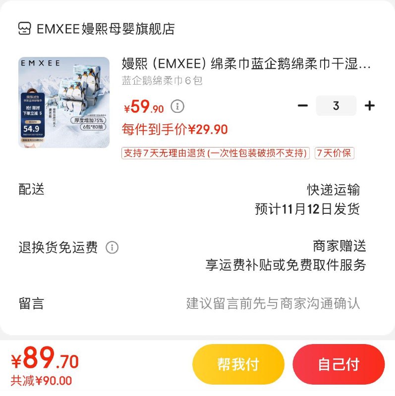 领2张券