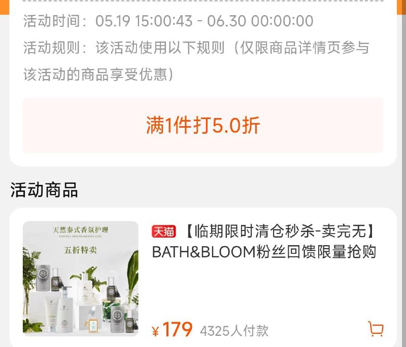1-BATH&BLOOM 1199-300/ CZ3457 / dl414.kuaizhan.com/?jPaBdpXvCY2 //店铺有1件5折/ CZ0001 / dl414.kuaizhan.com/?ZFyqdpXF99p //全品券 d.618day.com/618