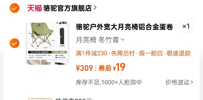 骆驼月亮椅19，入会更低/ CZ2417 /Gu0v3hmvRuT//