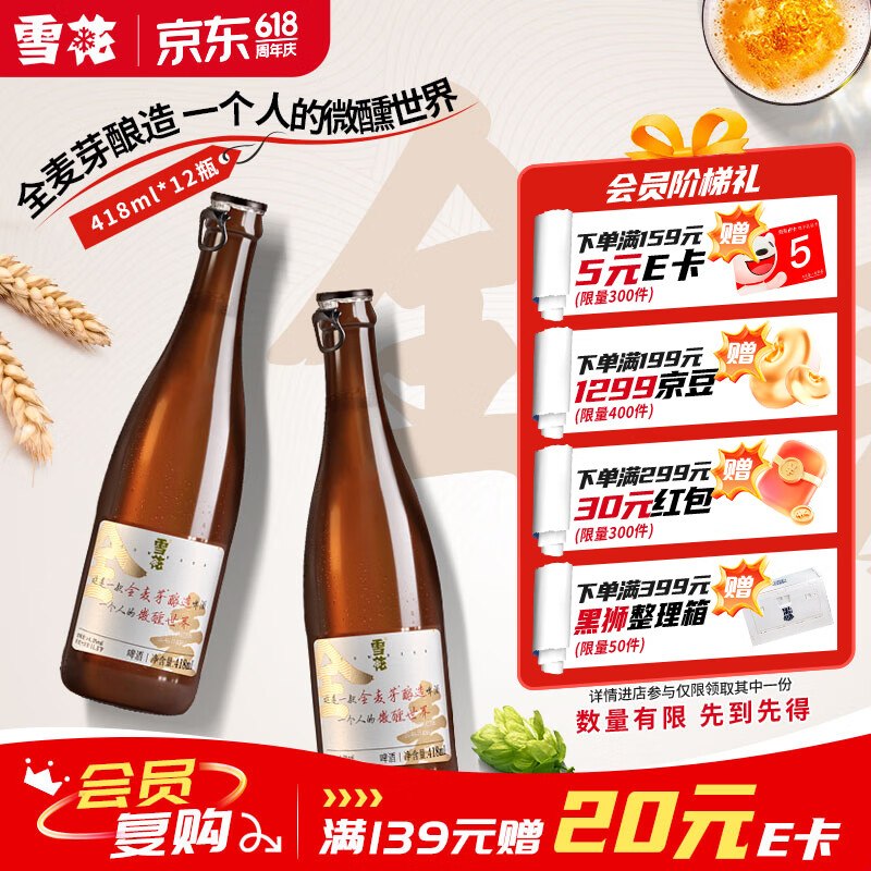 先领蜀里95折消费卷