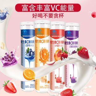 10点，限时立减12，到手8.9起麦金利VC片维生素C泡腾片 (2PIY1vsoku7)