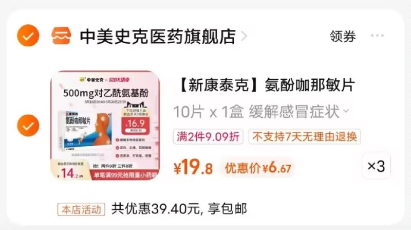 20💵 拍3件 速度折合6💵/盒 常备药新康泰克氨酚咖那敏片10片)Wfxtdo7EHor)/ CZ11//