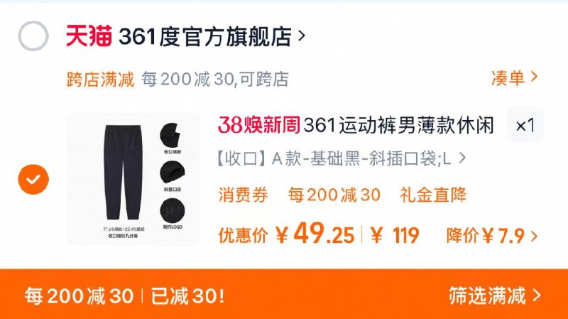 1.叠限量礼金 4首单 拍下67.1亓凑满减200-30 到手49.2亓361运动裤男裤春季薄款冰丝速干/ CZ5744 9/fTjeel4lwDK//://