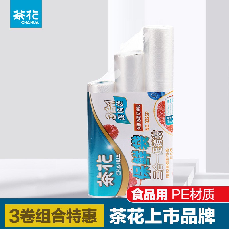 9.9元【大牌茶花】茶花家用加厚连卷保鲜袋组合￥hCgr29Sm1Ud￥/