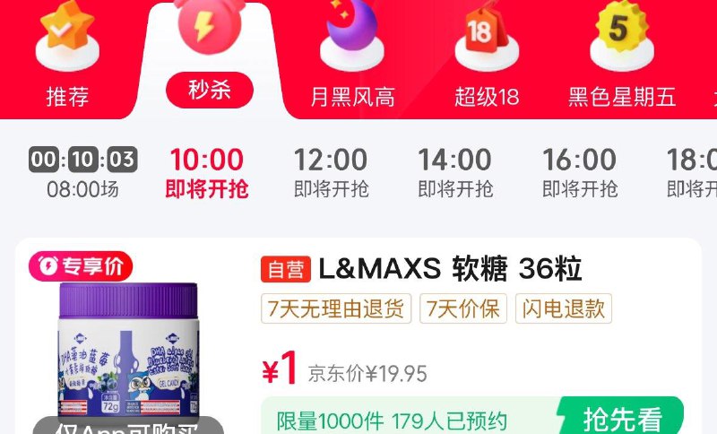 10点 眇殺会场