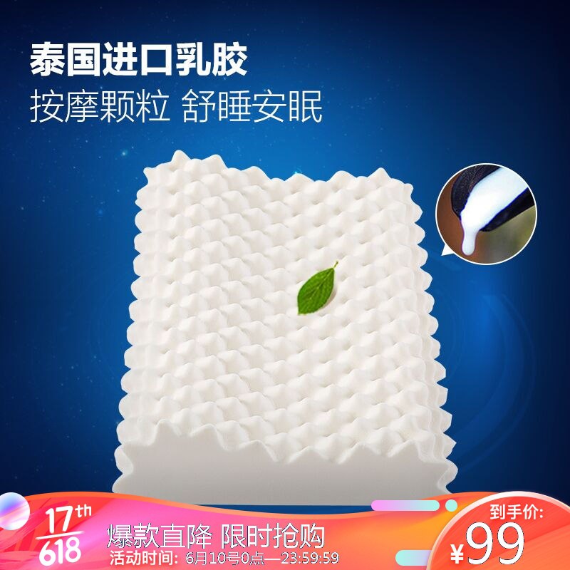 0点开始！LOVO 乐我家纺 天然乳胶按摩枕 69元