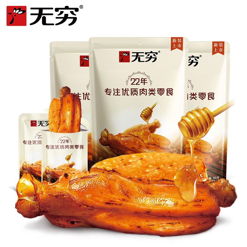 0点后下单 先领券25元无穷蜂蜜烤伴翅60g*3袋￥USI227iQ9Ys￥/