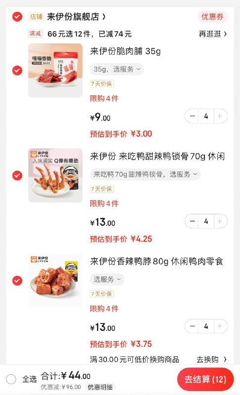 领66-17券