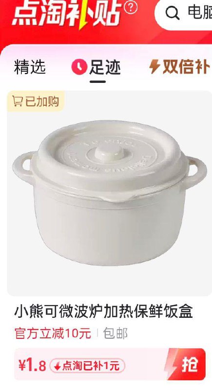 小熊 可微波炉加热保鲜饭盒500ml点淘 底栏商城 足迹下单1.81/ CZ5178 9/1RzZ49B9gRe//://