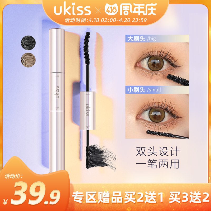29.9元 ukiss旗舰店UKISS双头睫毛膏纤长卷翘￥poOT2irtatO￥/