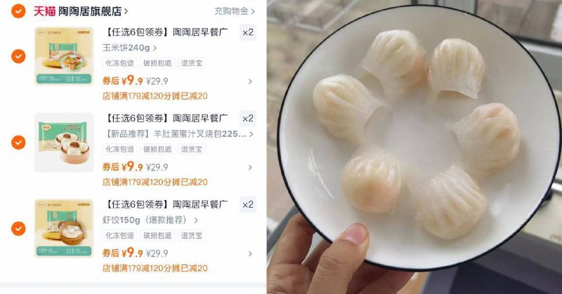 9.9/件‼️陶陶居早餐🚘全场任选⑥件💰59.4r过年在家可get广式早茶~9/xTtJ4O8hXT4// AA11