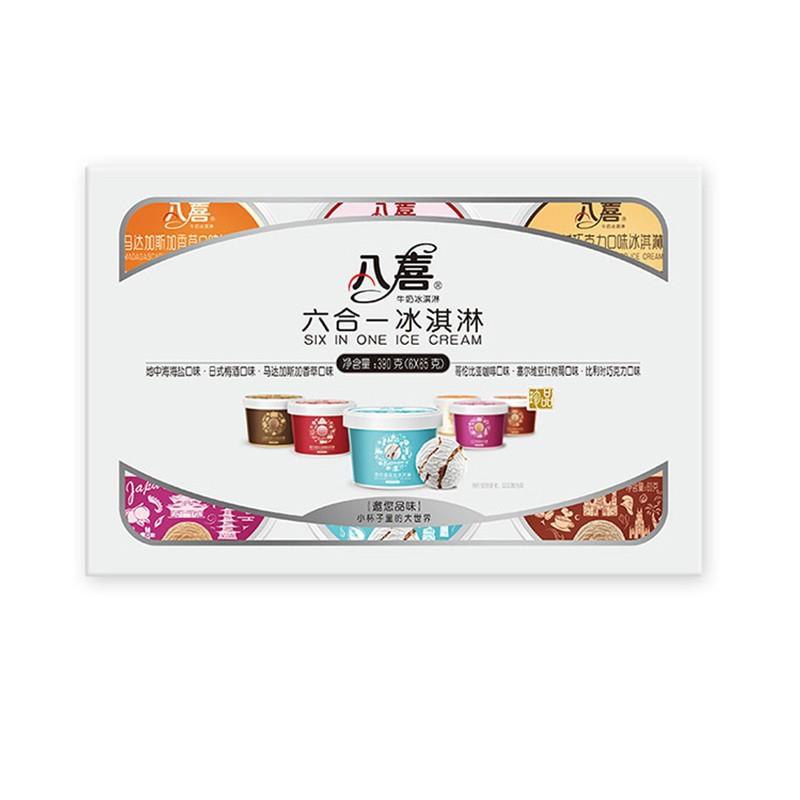 八喜冰淇淋，8折199-100劵叠加砸落的69-10劵，40买200