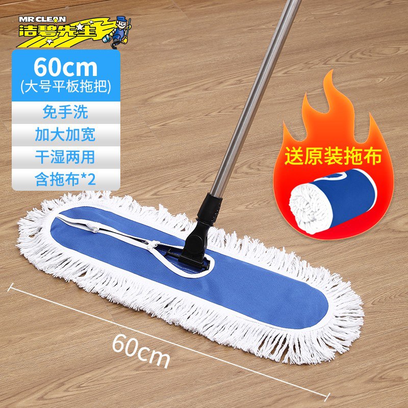 澳洲MrClean拖把商用大号60cm大号平板拖酒店瓷砖木地板一拖即净2块拖布199-99叠加3件7折，拍5件72.5，折合每件14.5