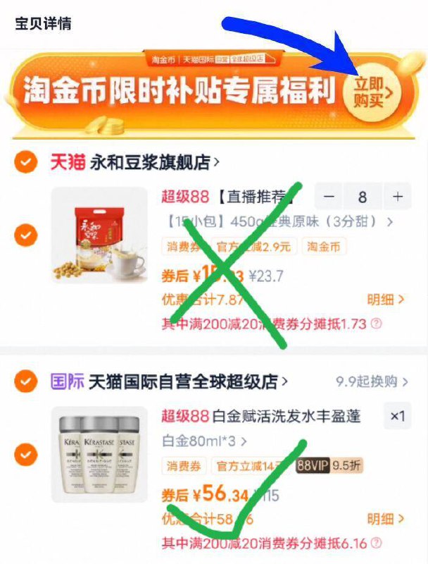 3、湊単商品加车8件，8件和楼上一起拍下，想要的留下9/M7eh4qvdF4E// AA11