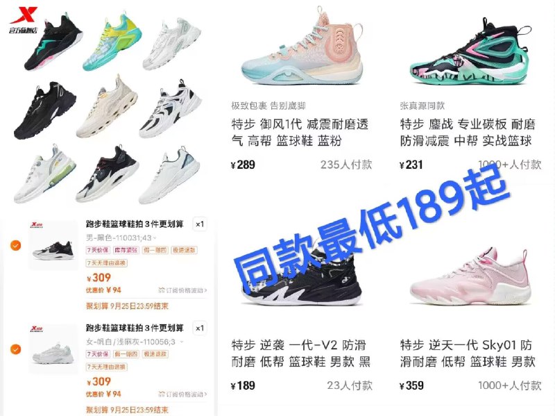 2.领楼上150-20券拍2件168💵 折84💵/件【特步】专业秋季款篮球鞋合集)ldDuWa2Xuqh)/ CZ11//秋季新款 几十个款式 比赛级的得物最低189 很多平时卖300+打篮球 日常穿 都很合适很百搭