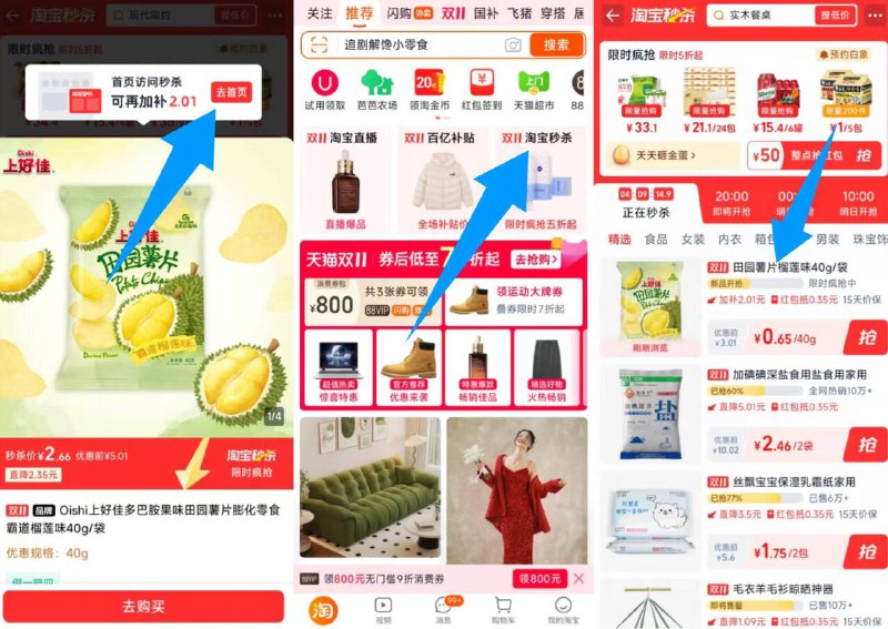1速度‼上好佳薯片40g 💰0-打开口令口令 进入商品页面上方去首页访问秒杀秒杀页面进叠超红拍下0亓